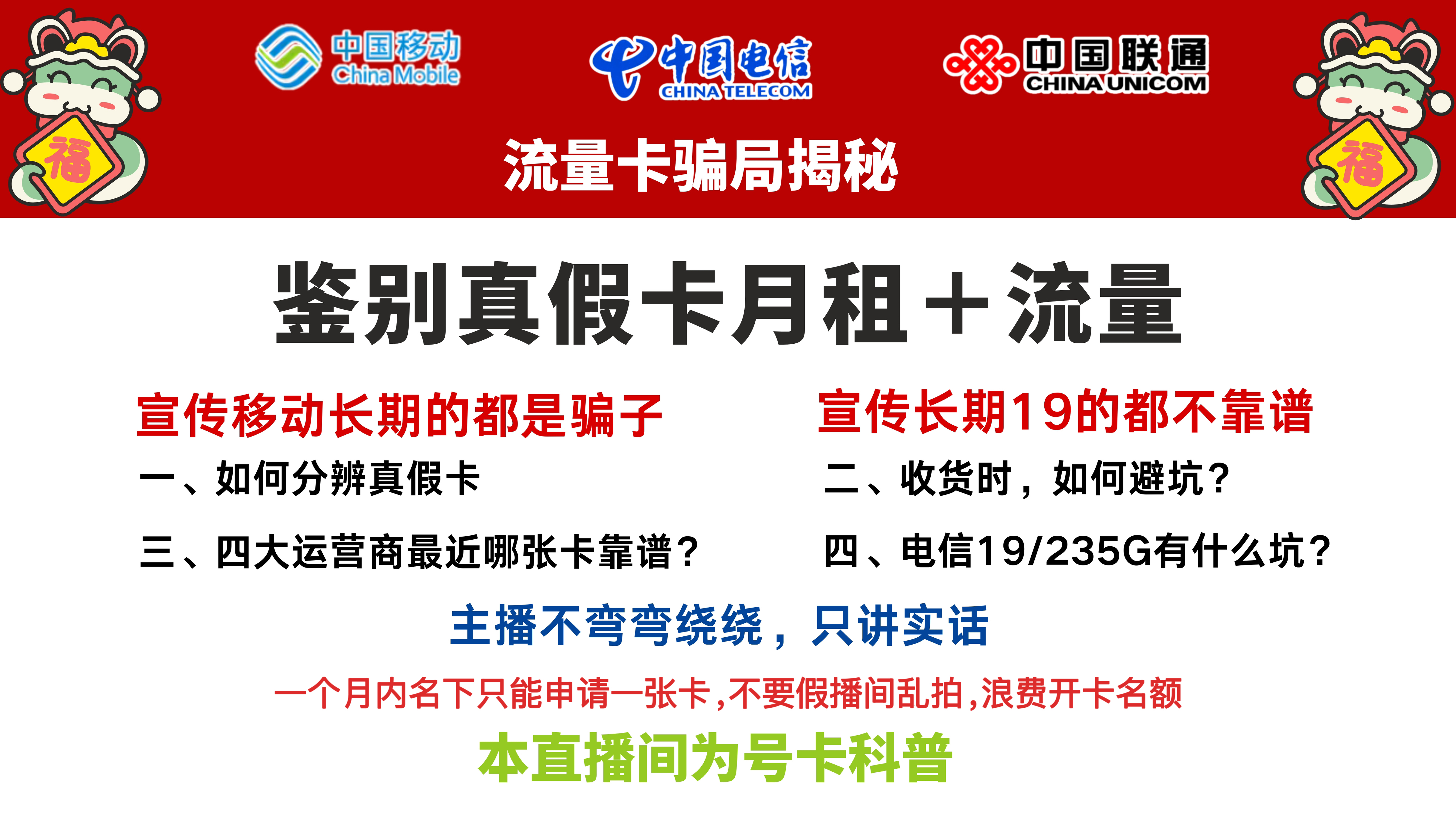 流量卡19的靠谱吗？